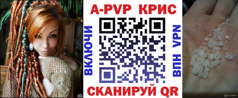 цены наркотик  omg онион  Alpha PVP кристаллы  Сосновка 