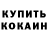 Кетамин VHQ danil brot