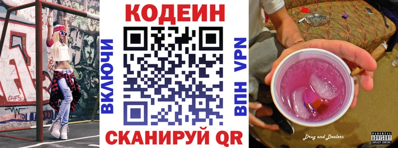 даркнет сайт  сайты даркнета телеграм  Codein Purple Drank  Сосновка 
