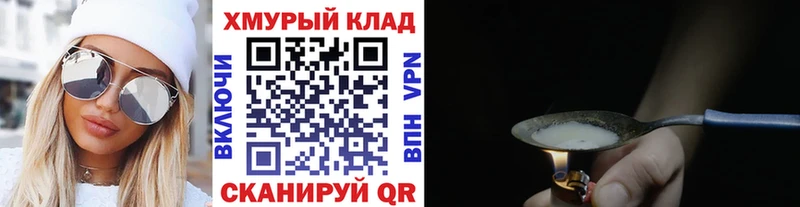 Героин Heroin  Сосновка 