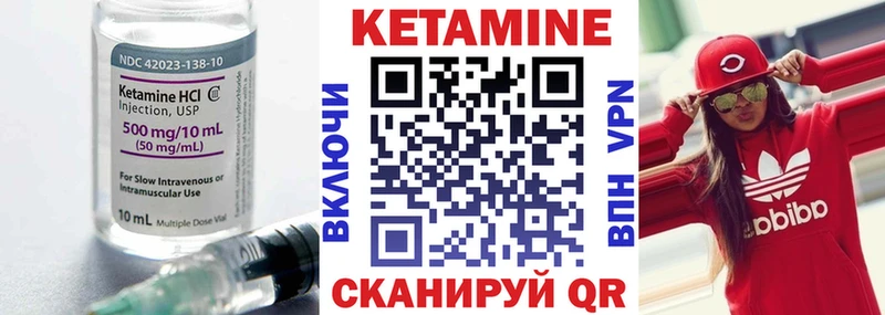КЕТАМИН VHQ  Сосновка 