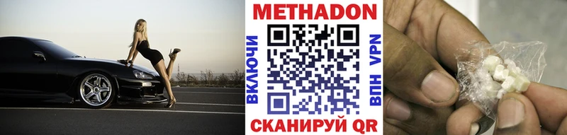 МЕТАДОН methadone продажа наркотиков Сосновка